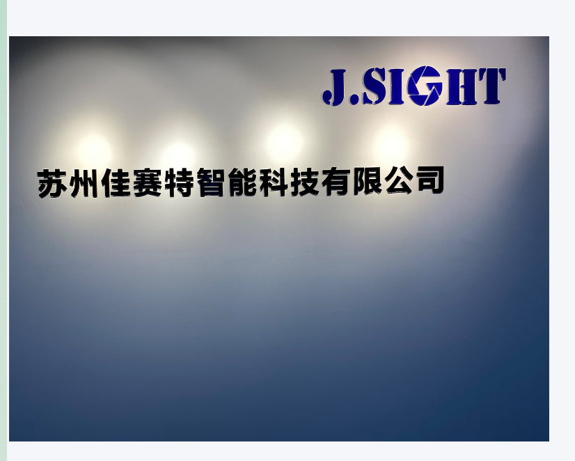 蘇州佳賽特參加ITMA國際紡機展