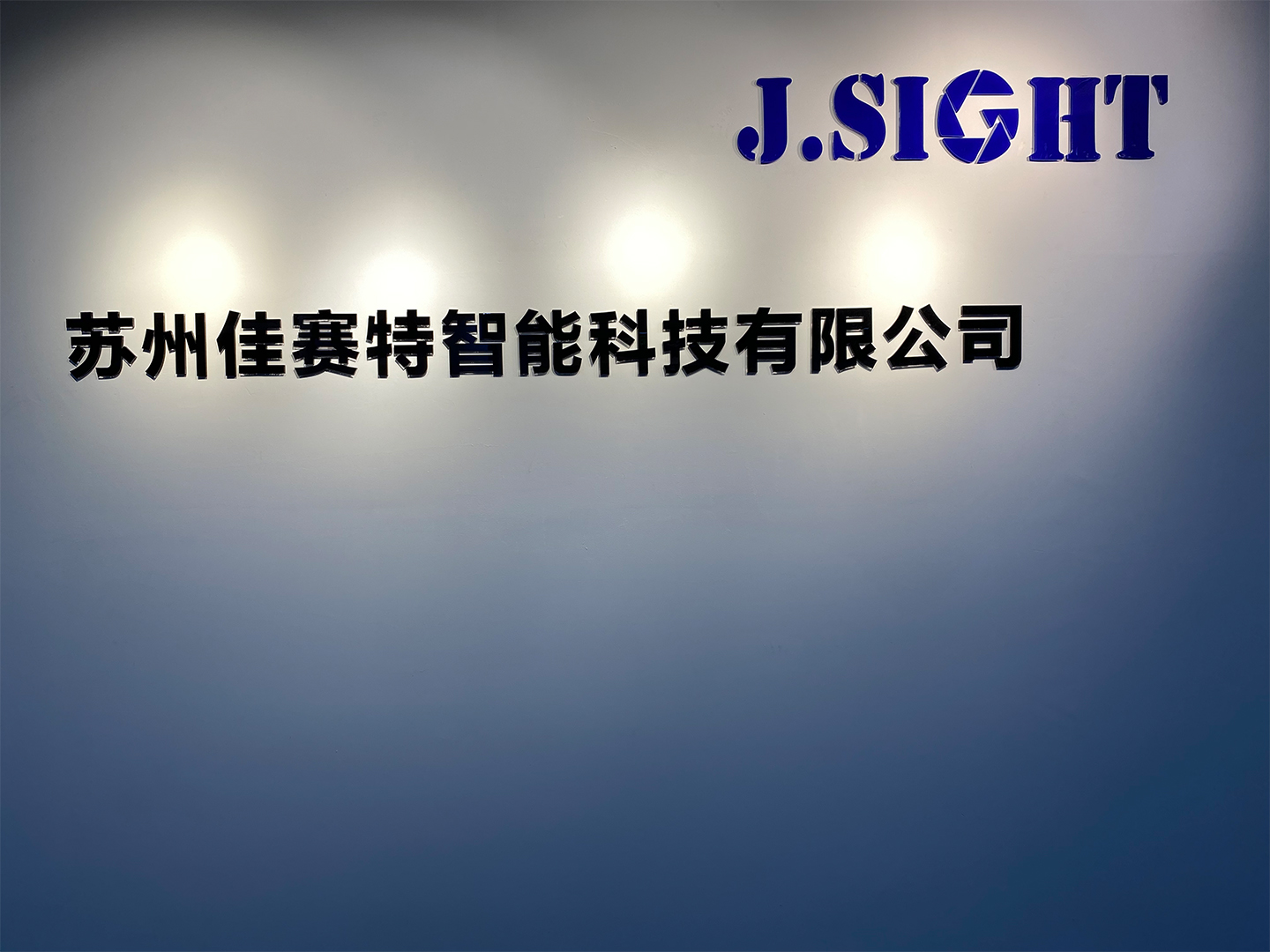 蘇州佳賽特智能科技有限公司網(wǎng)站正式上線(xiàn)！