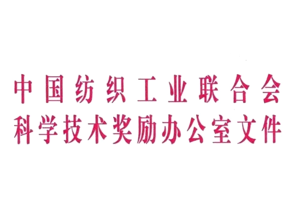 恭喜蘇州佳賽特團隊 榮獲科技進(jìn)步二等獎